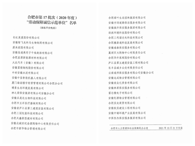 365英国上市(集团)有限公司-Official website