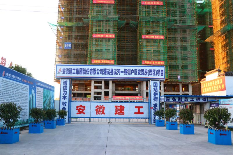 外洋事业部溪河一期安顿房项目举行封顶仪式