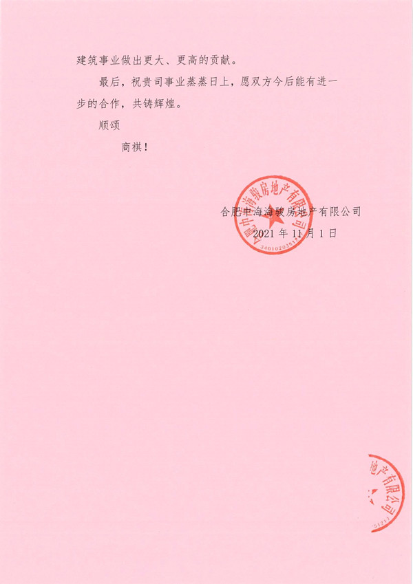 365英国上市(集团)有限公司-Official website