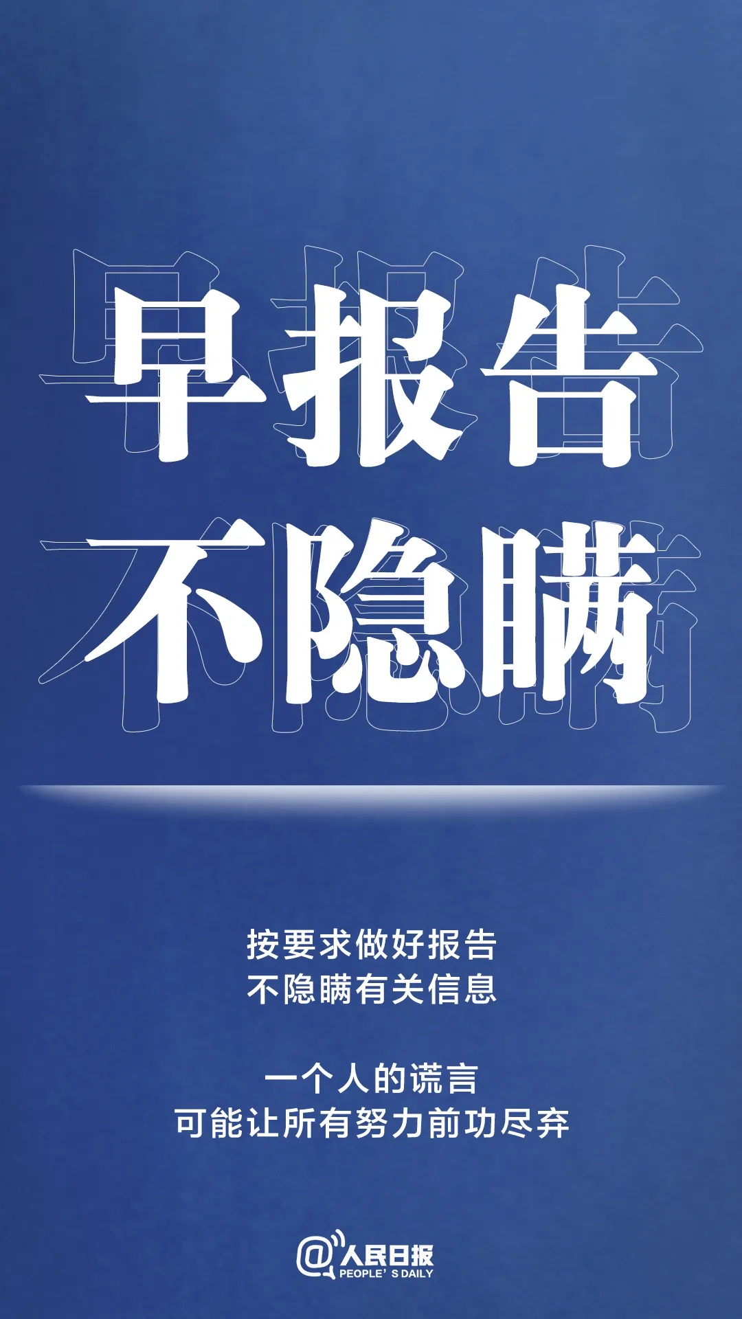 最新防疫守则，，，，，，请收好！