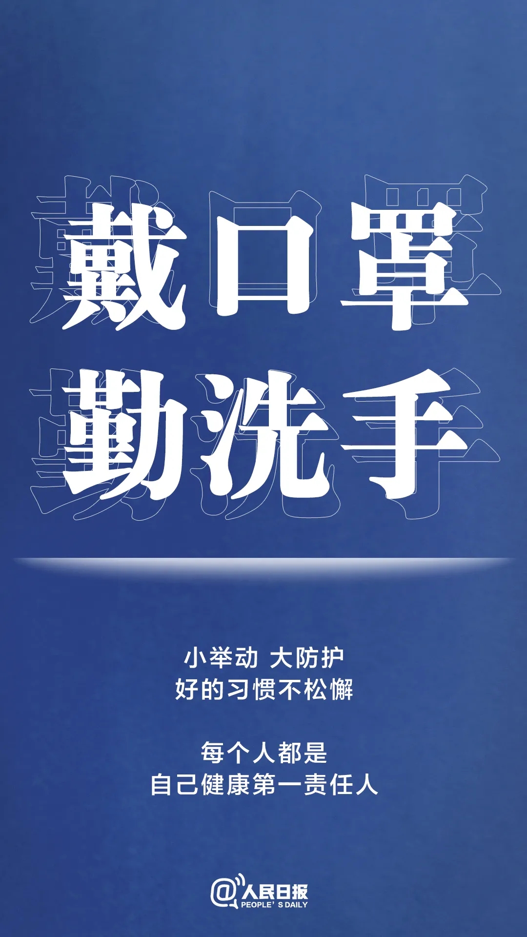 最新防疫守则，，，，，，请收好！