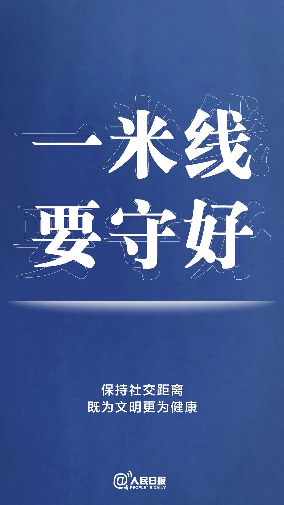 最新防疫守则，，，，，，请收好！