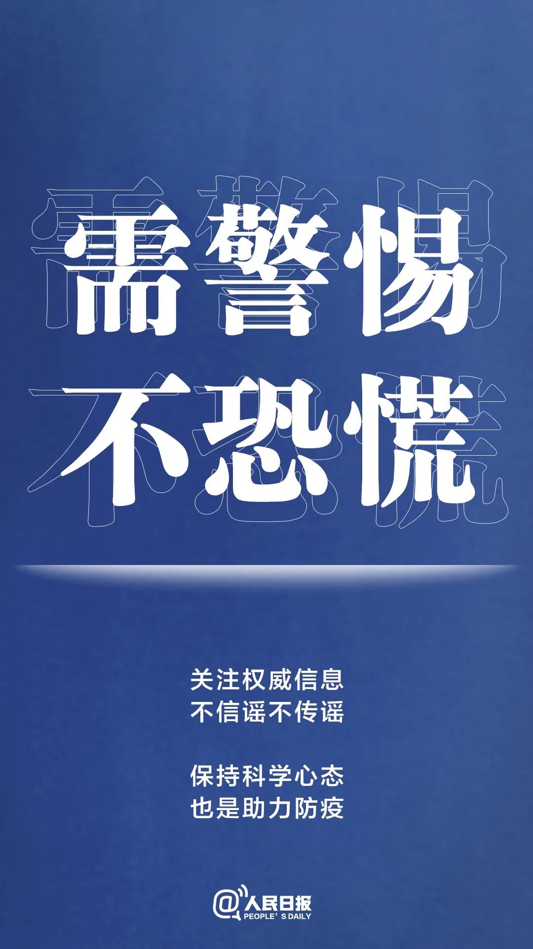 最新防疫守则，，，，，，请收好！