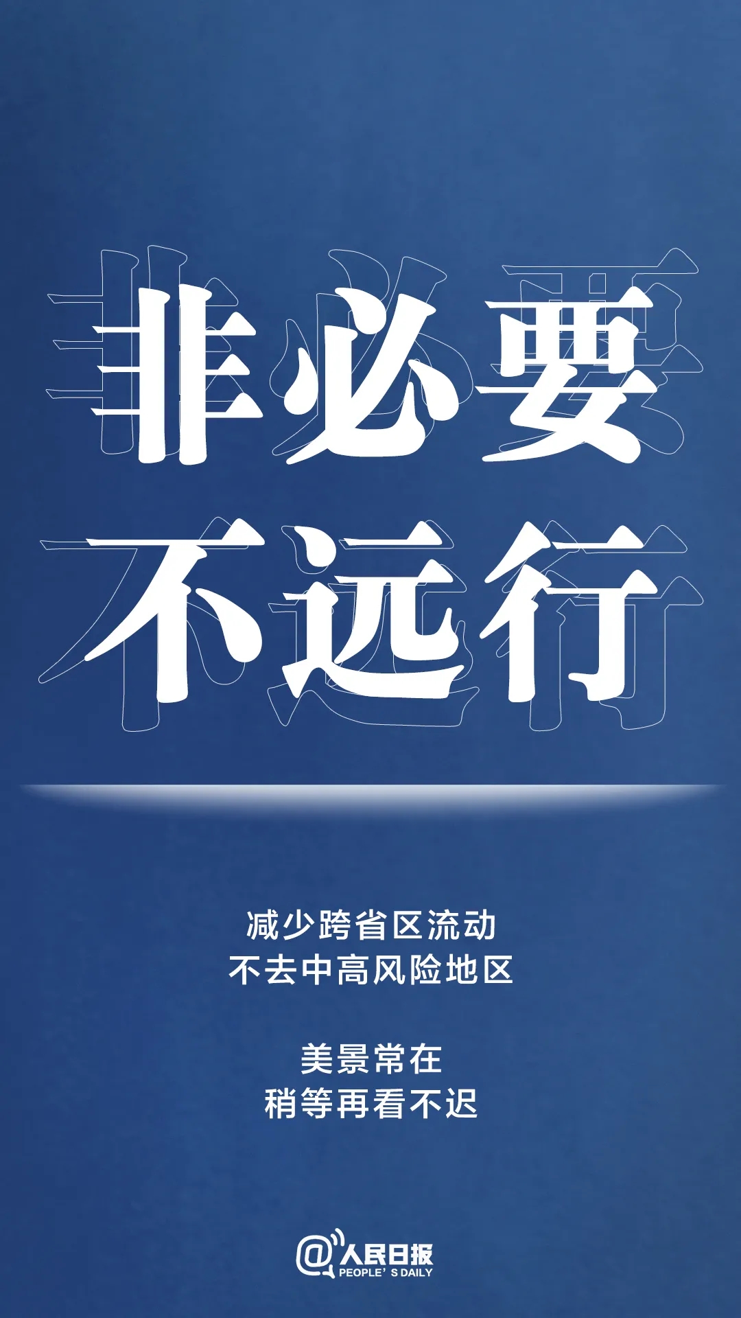 最新防疫守则，，，，，，请收好！
