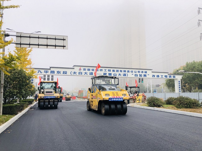 【奋战劳动竞赛 献礼百年华诞】路桥集团马鞍山九华路项目周全启动沥青下面层施工
