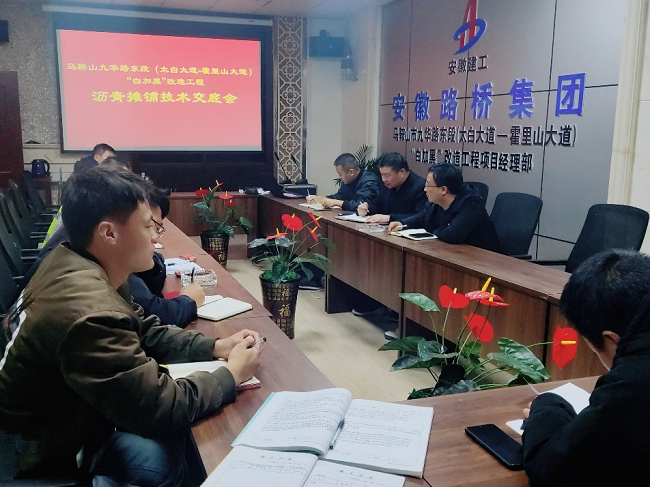 【奋战劳动竞赛 献礼百年华诞】路桥集团马鞍山九华路项目周全启动沥青下面层施工