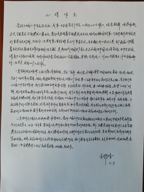 365英国上市(集团)有限公司-Official website