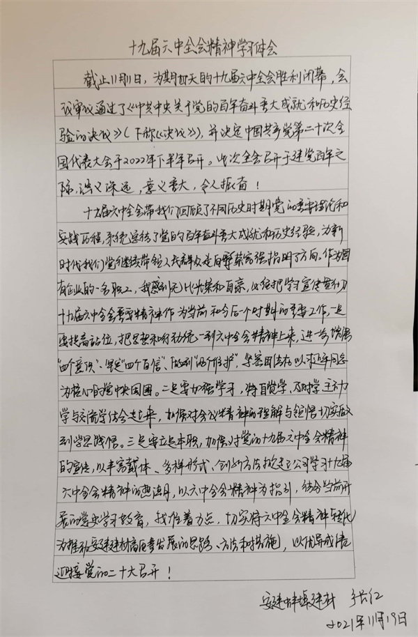 365英国上市(集团)有限公司-Official website