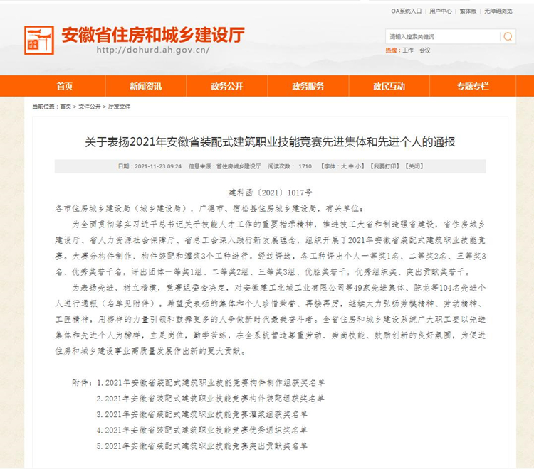 365英国上市(集团)有限公司-Official website