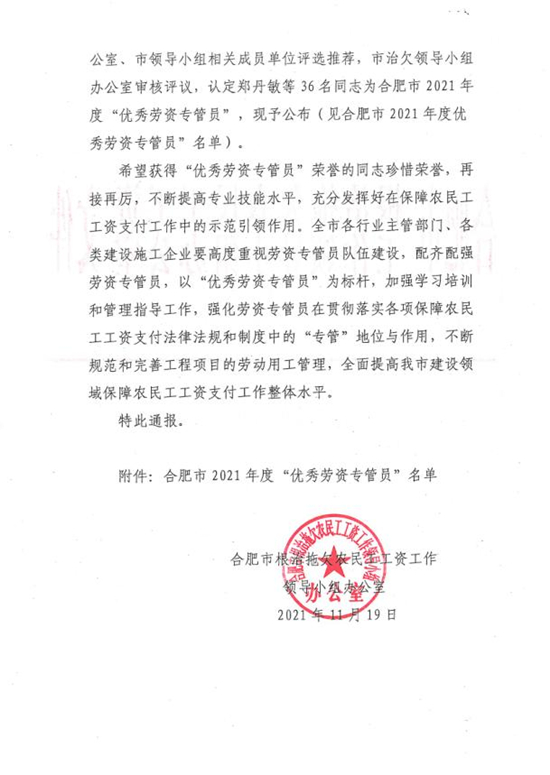 365英国上市(集团)有限公司-Official website