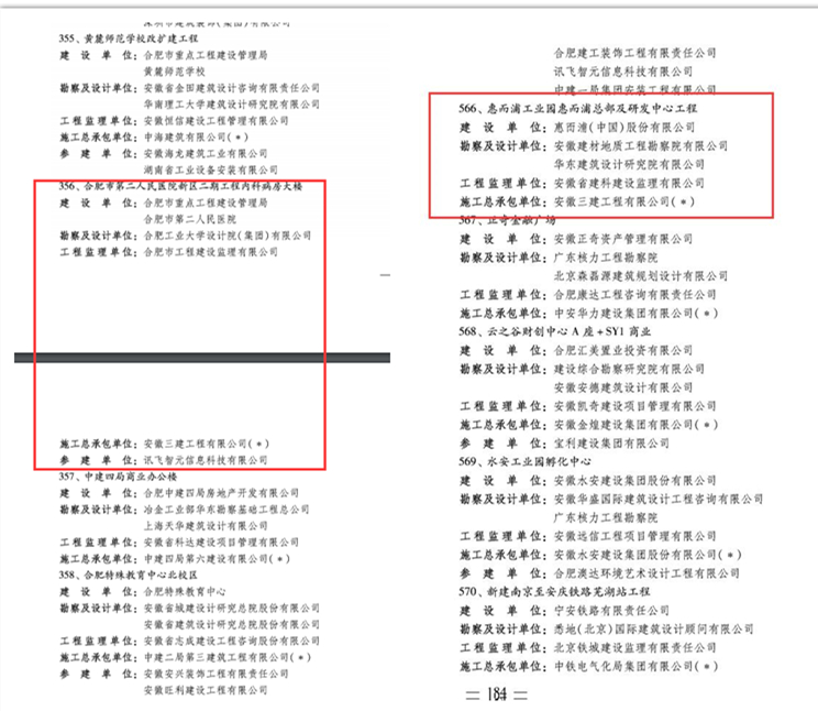 365英国上市(集团)有限公司-Official website