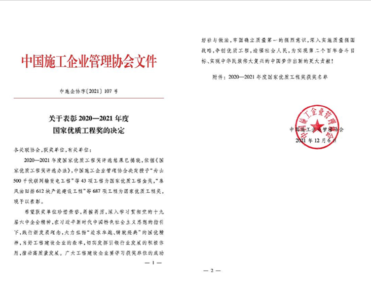 365英国上市(集团)有限公司-Official website