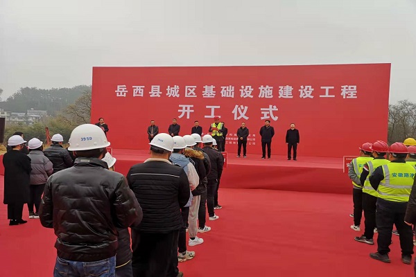 安徽路港公司岳西县城区基础设施建设工程开工仪式顺遂举行