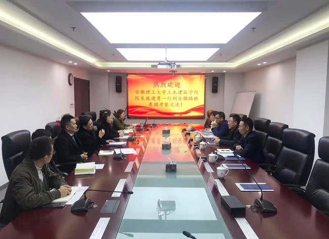 路桥集团与安徽理工大学土木修建学院举行产学研相助协议签约暨教学实习基地挂牌仪式