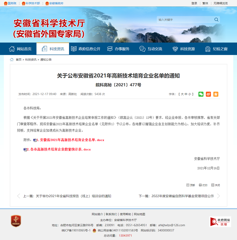 365英国上市(集团)有限公司-Official website
