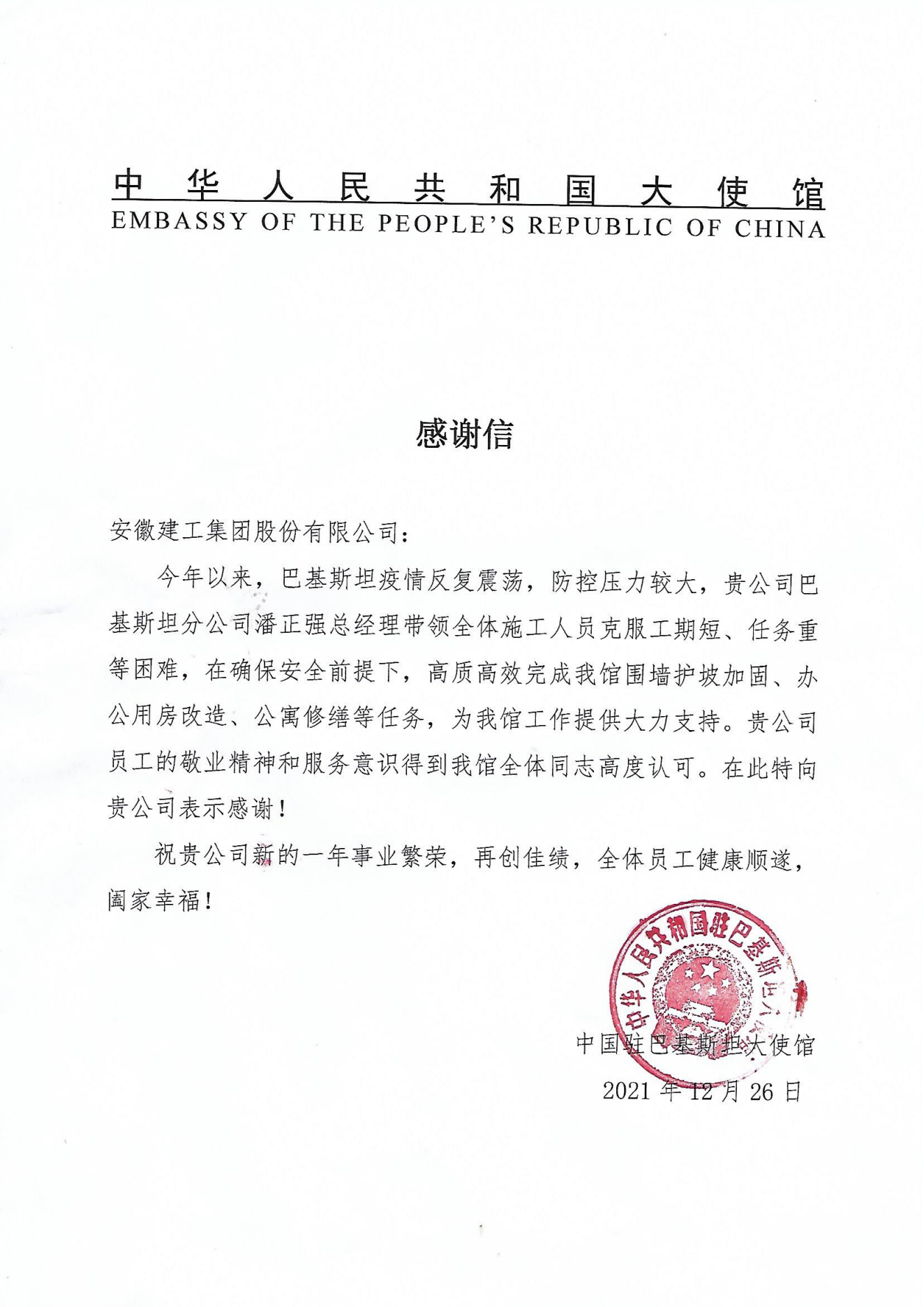 365英国上市(集团)有限公司-Official website