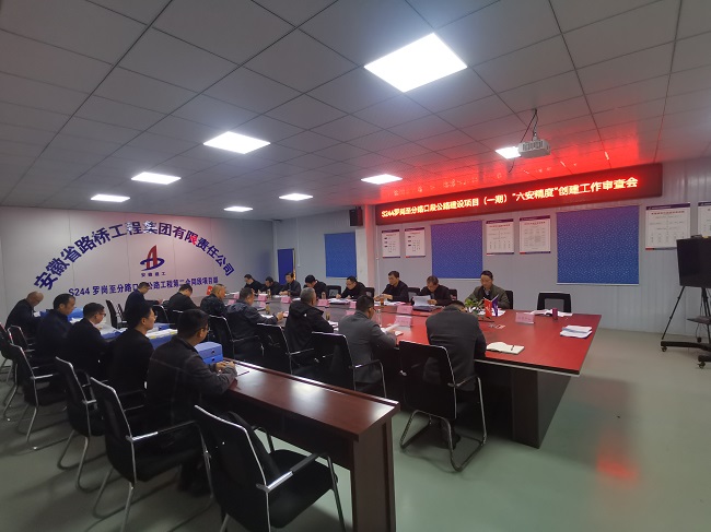 路桥集团S244罗岗至分路口段公路工程02标项目荣获“‘六安精度’树模项目”称呼