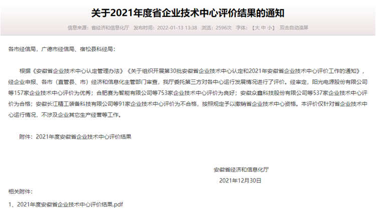 365英国上市(集团)有限公司-Official website
