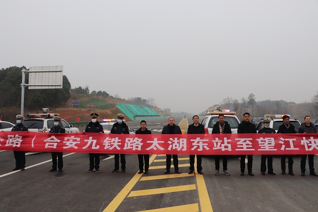 提前3个月！路桥集团S246太湖至望江一级公路项目顺遂通过交工验收并正式开放通车 