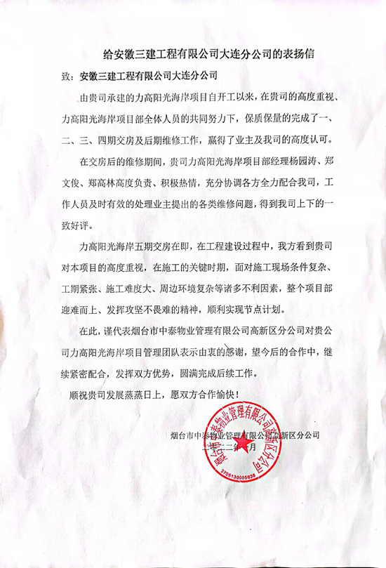 365英国上市(集团)有限公司-Official website