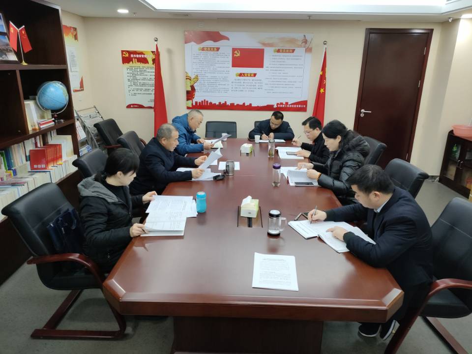 机关党委召开党史学习教育专题民主生涯会