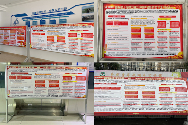 体会精神、鼓舞士气！安徽路港公司以多种形式学习贯彻集团职代会暨事情聚会精神