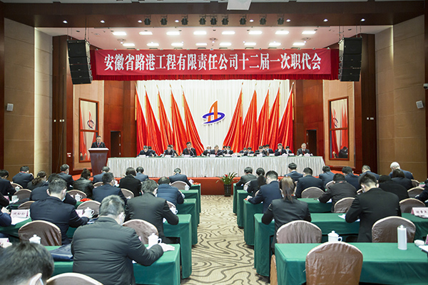体会精神、鼓舞士气！安徽路港公司以多种形式学习贯彻集团职代会暨事情聚会精神