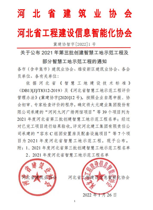 365英国上市(集团)有限公司-Official website