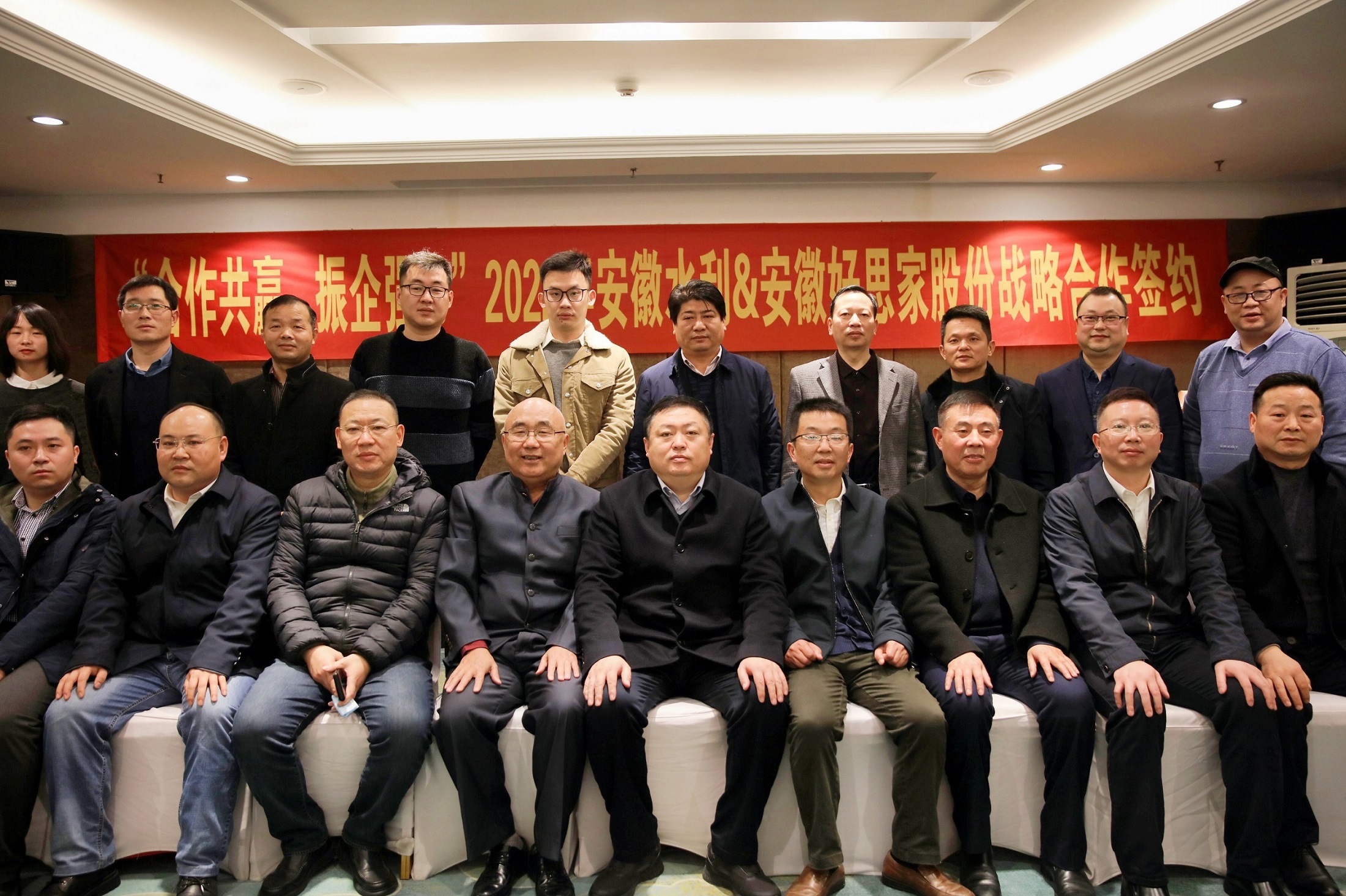 与好思家签署战略相助协议.jpg