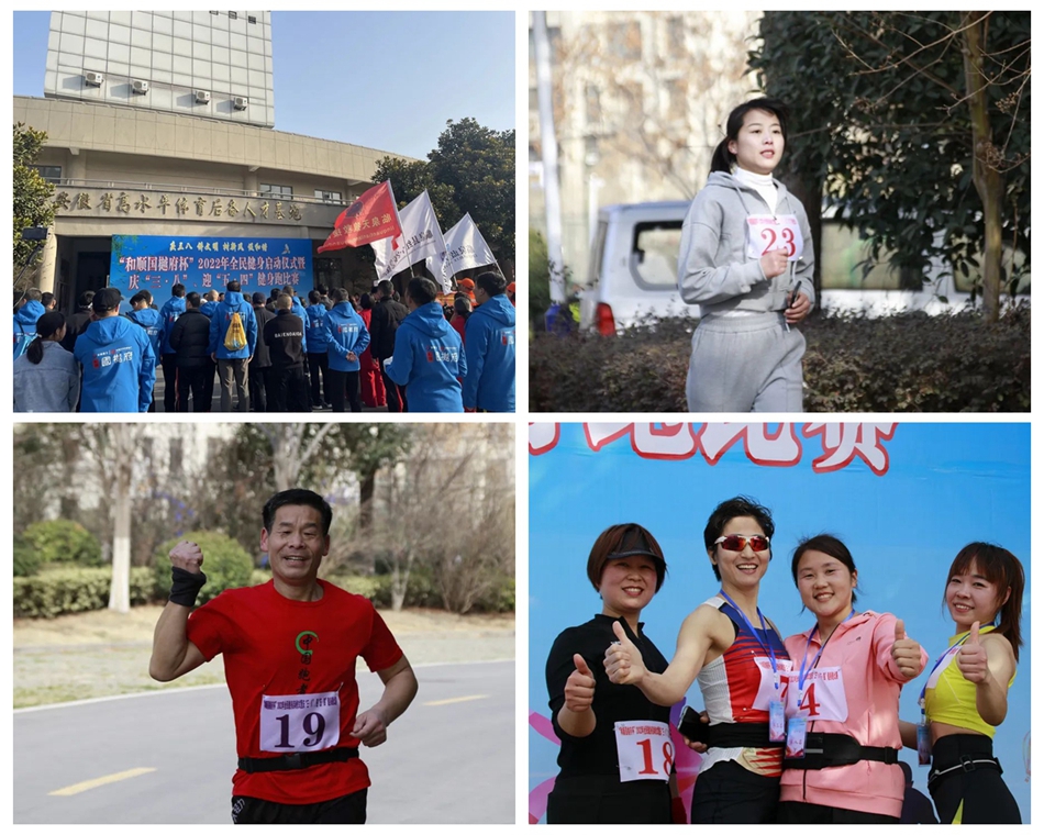 彰显巾帼实力，，，，，，共创康健临泉：“温顺国樾府杯”健身跑角逐乐成举行