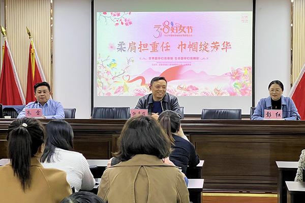 安徽路港公司工会开展“柔肩担重任 巾帼绽青春”主题妇女节庆祝；；；；；疃