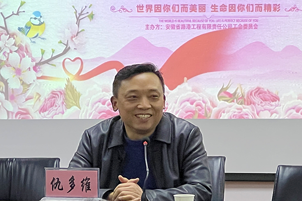 安徽路港公司工会开展“柔肩担重任 巾帼绽青春”主题妇女节庆祝；；；；；疃