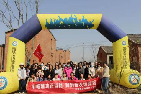 集团各级工会国际劳动妇女节庆；；；；；；疃史壮