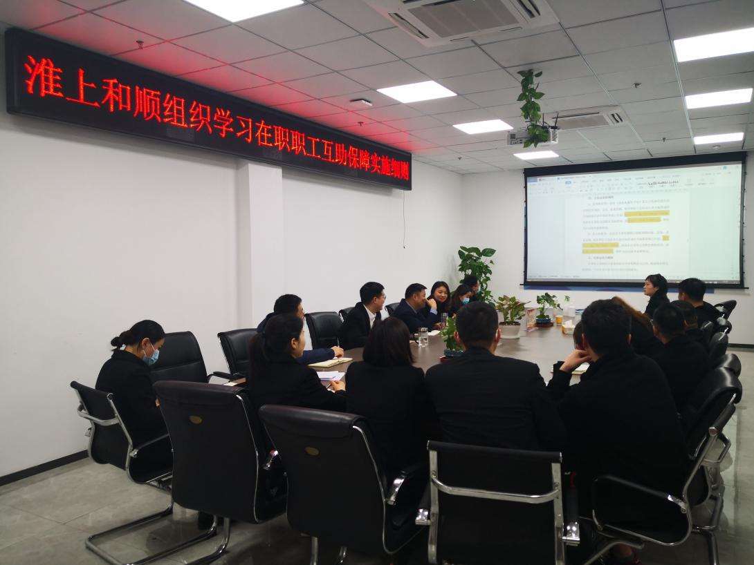 集团各级工会组织开展职工相助包管 宣传活动