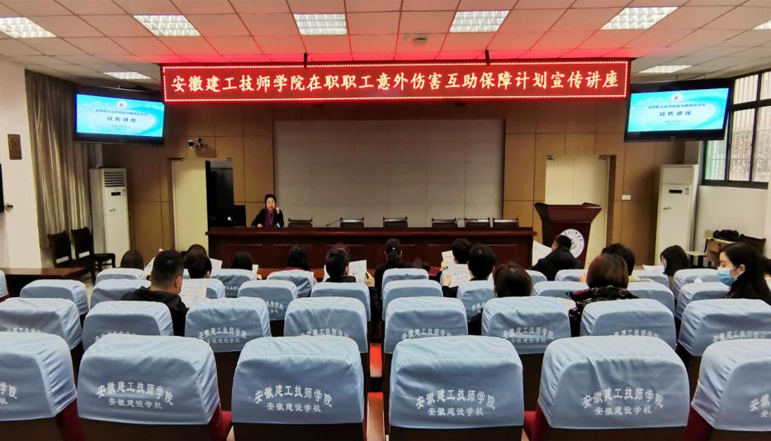 集团各级工会组织开展职工相助包管 宣传活动