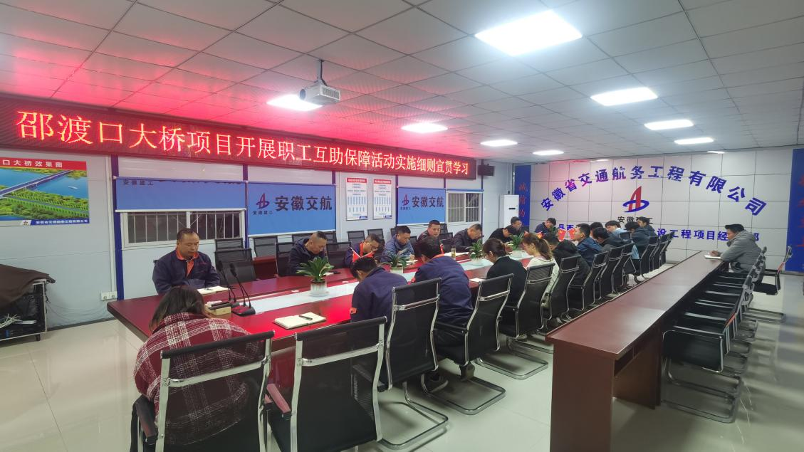 集团各级工会组织开展职工相助包管 宣传活动