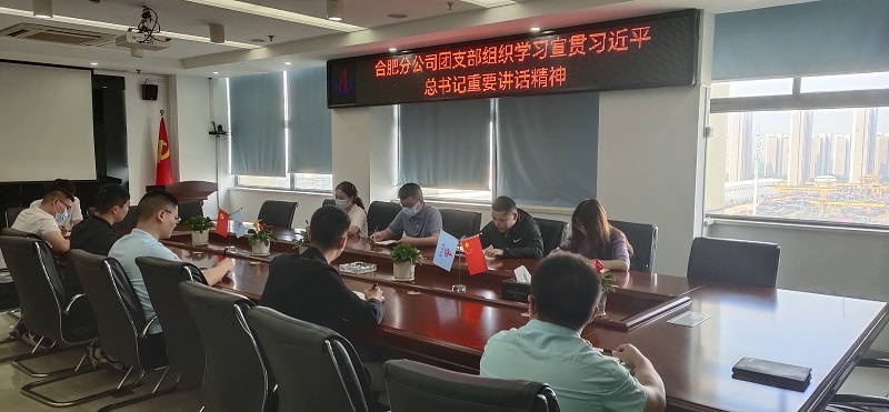 学习宣贯习近平总书记主要讲话精神图.jpg
