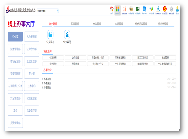 365英国上市(集团)有限公司-Official website