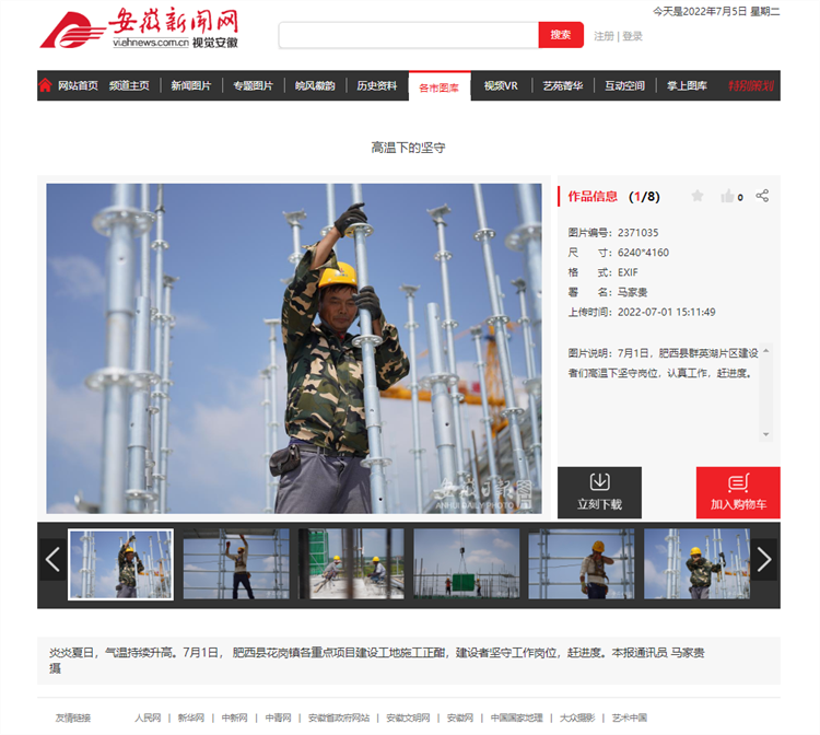 365英国上市(集团)有限公司-Official website