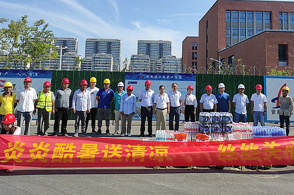 “送清凉，，暖人心”——安徽365英国上市技师学院向导探望慰问水湖校区一线建设者