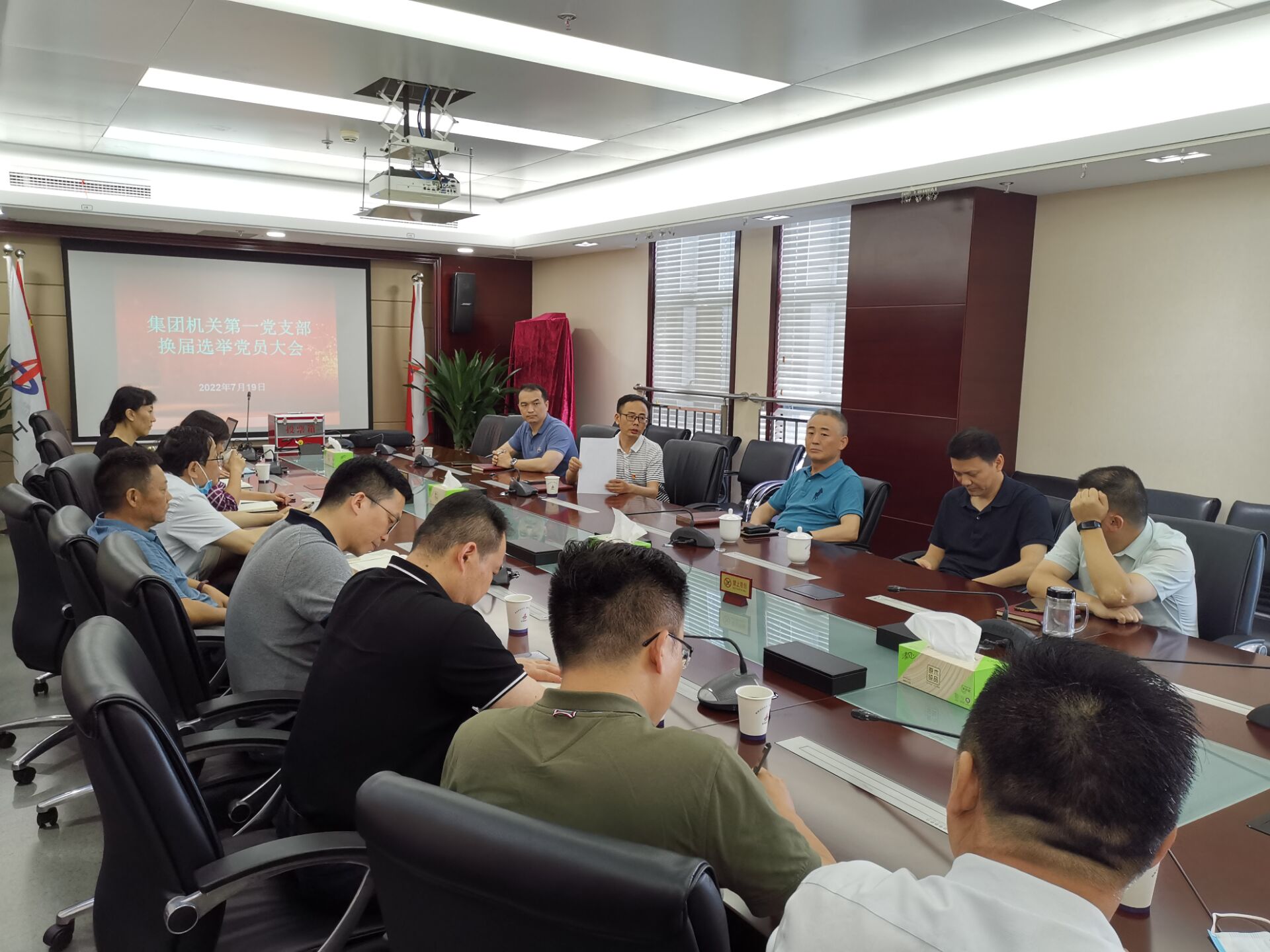 机关第一党支部召开换届选举大会