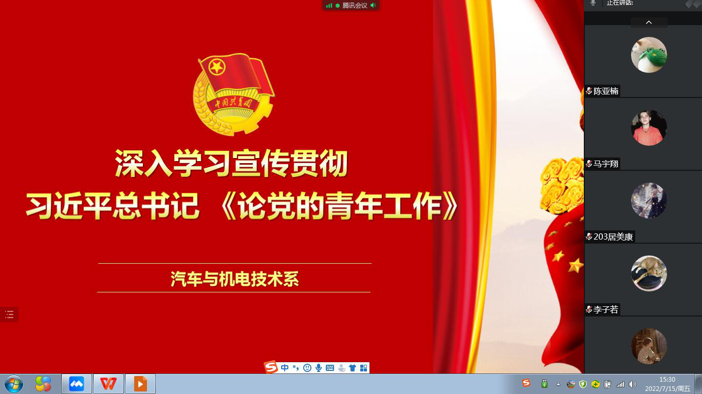 集团各级团组织掀起学习《论党的青年岁情》热潮