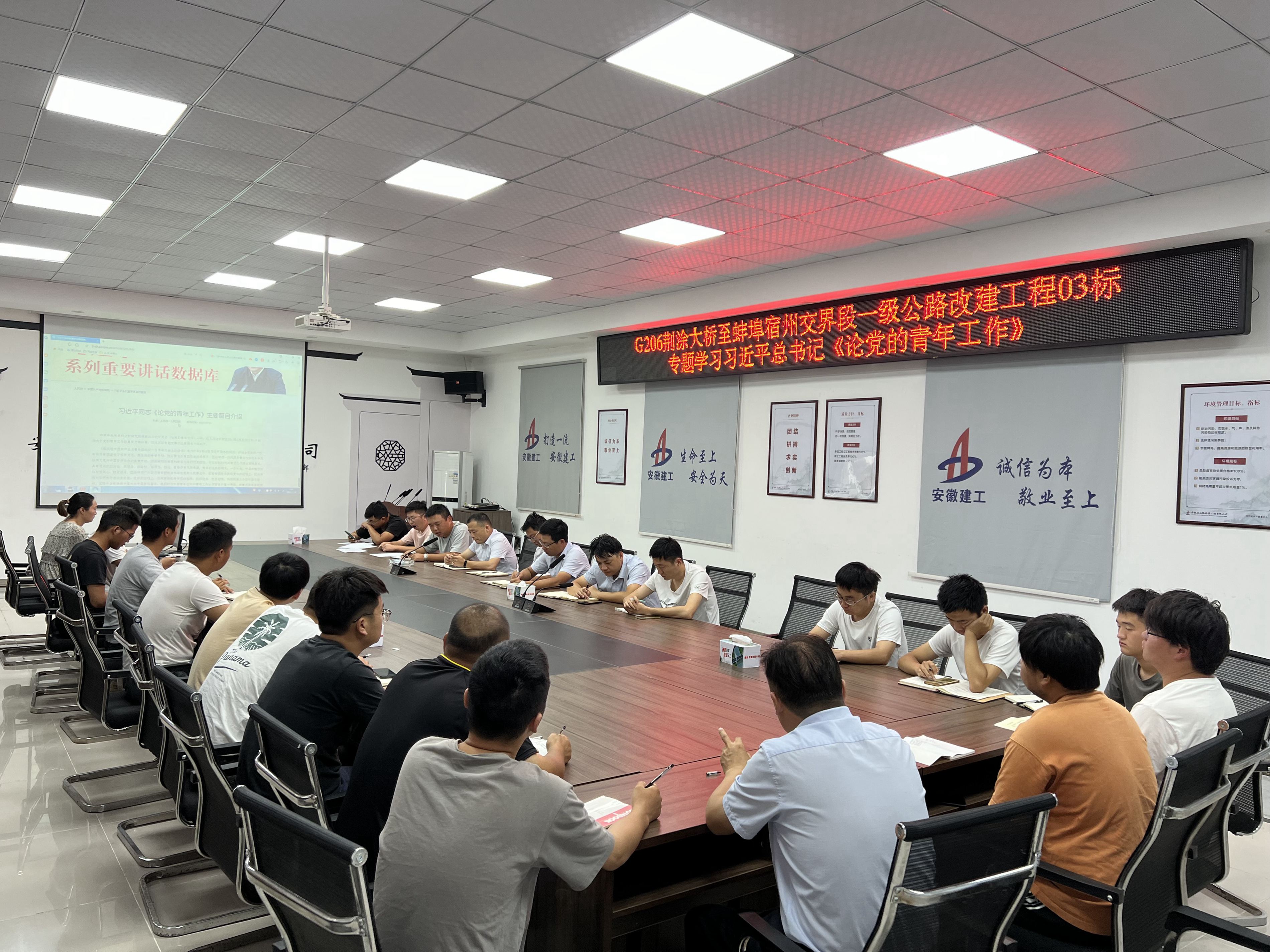 集团各级团组织掀起学习《论党的青年岁情》热潮