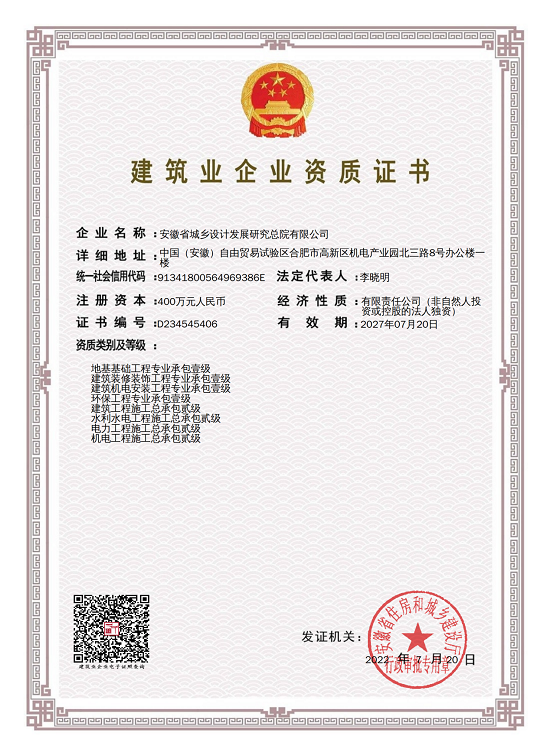 365英国上市(集团)有限公司-Official website
