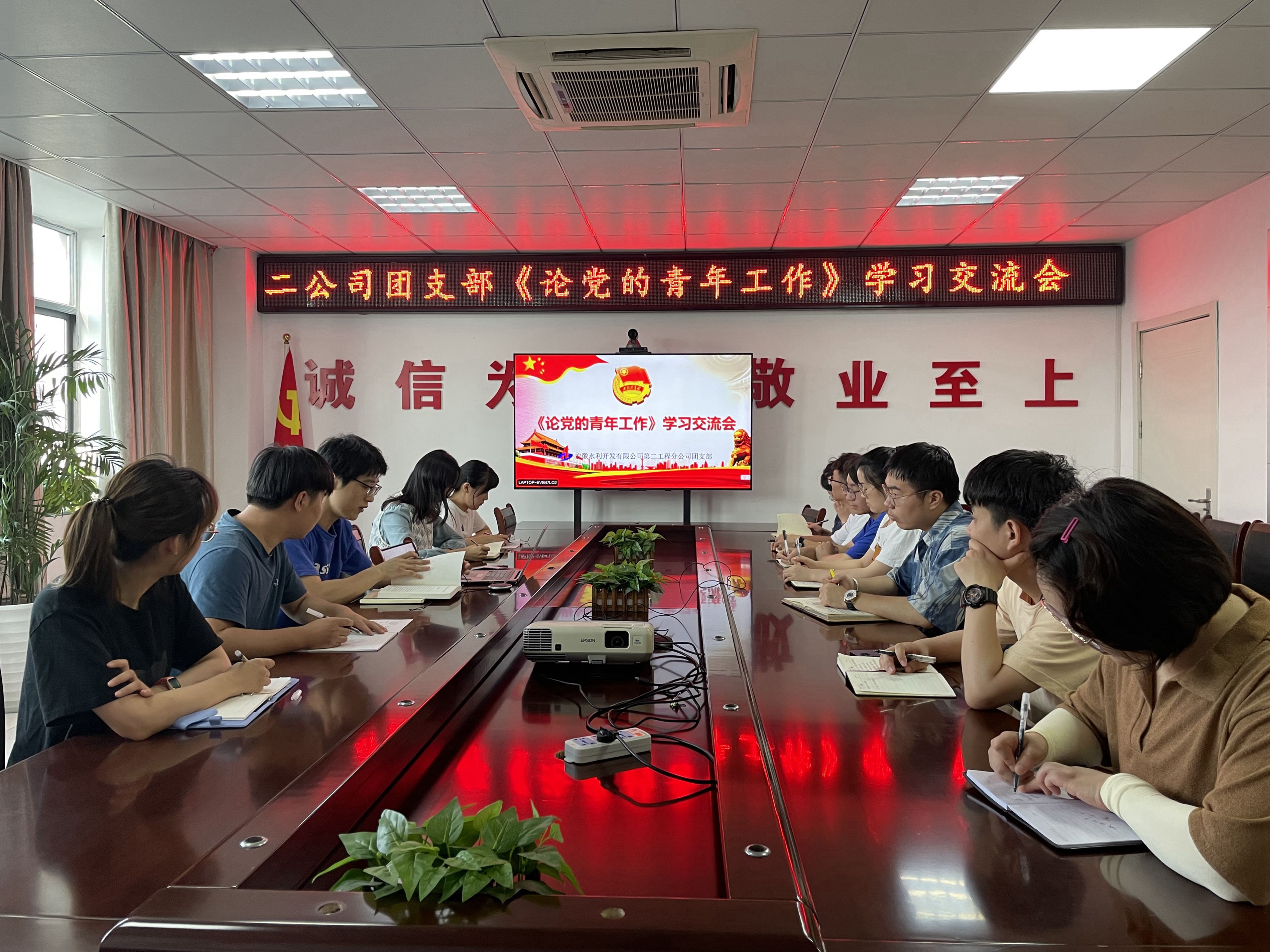 集团各级团组织掀起学习《论党的青年岁情》热潮