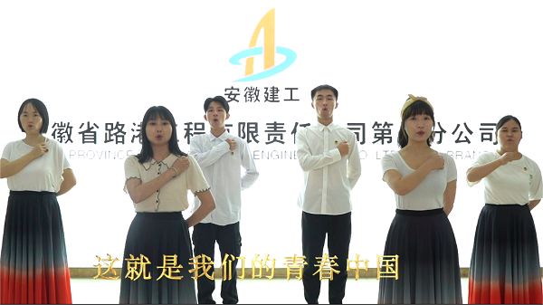安徽路港工会与团委联合举行“唱响青春旋律 礼赞百年征程”主题诗歌朗诵角逐活动