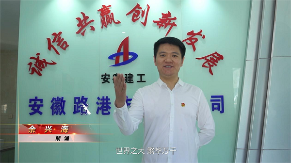安徽路港工会与团委联合举行“唱响青春旋律 礼赞百年征程”主题诗歌朗诵角逐活动