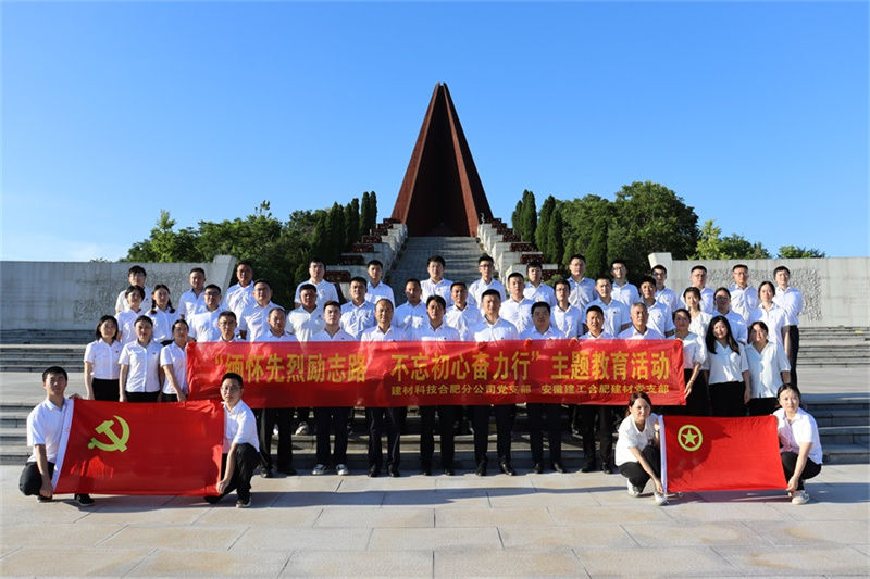 合肥建材合肥分公司义士陵园前整体合影-8.18.jpg