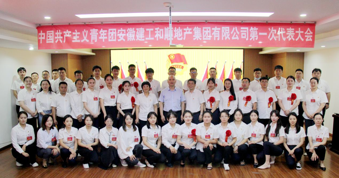 温顺地产第一次团代会胜利召开
