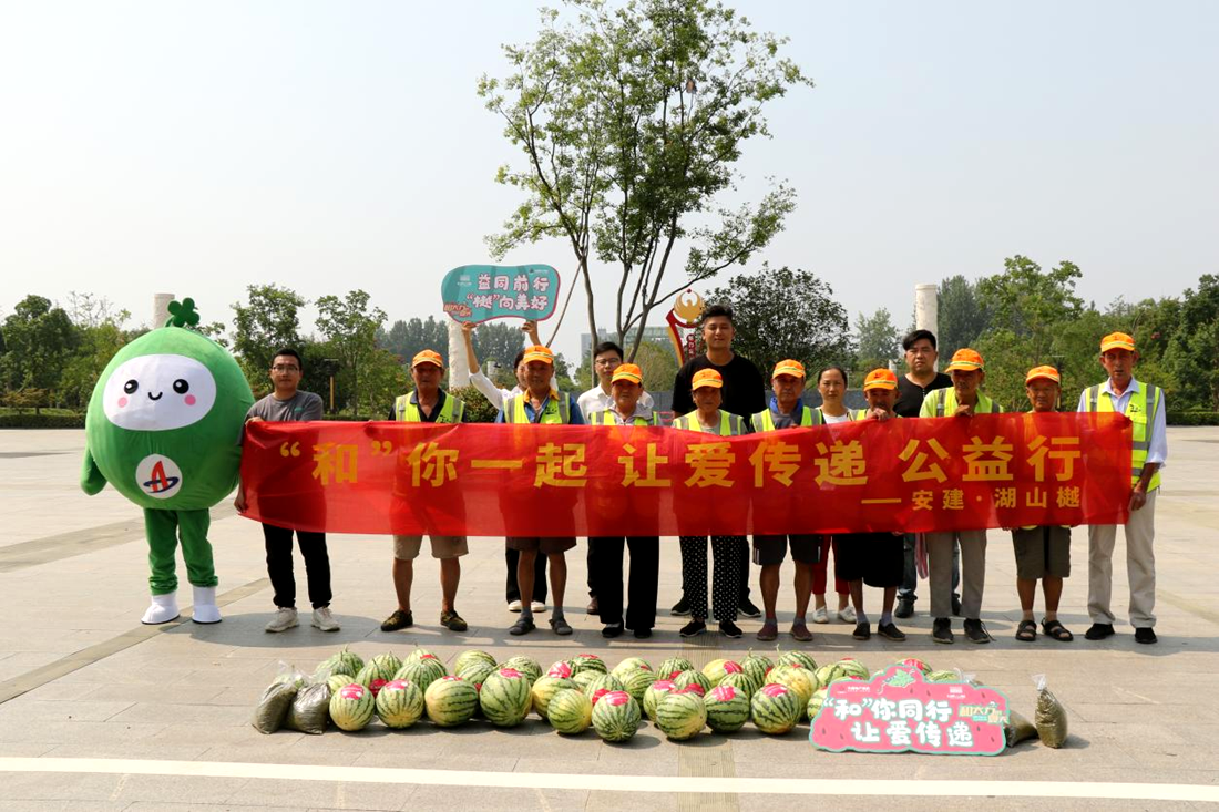 温顺地产关爱一线劳动者公益服务季